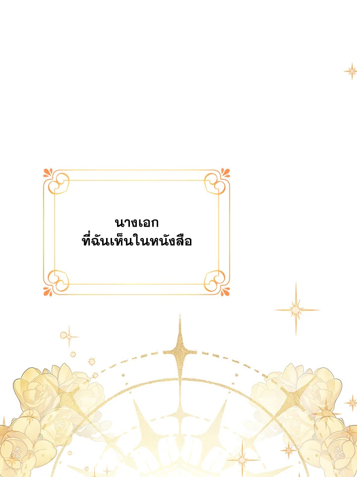 Please Support My Revenge 2 013